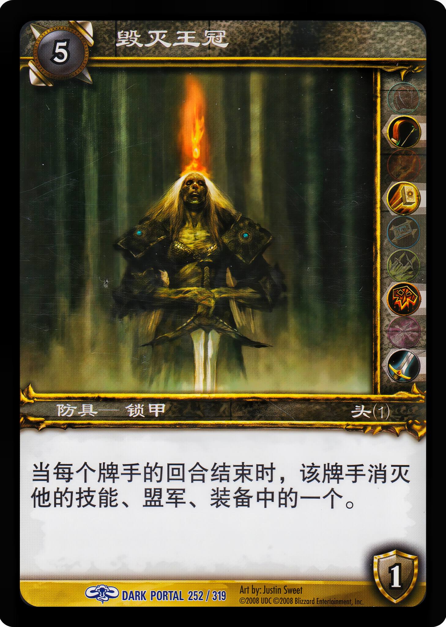 毁灭王冠 中文图片